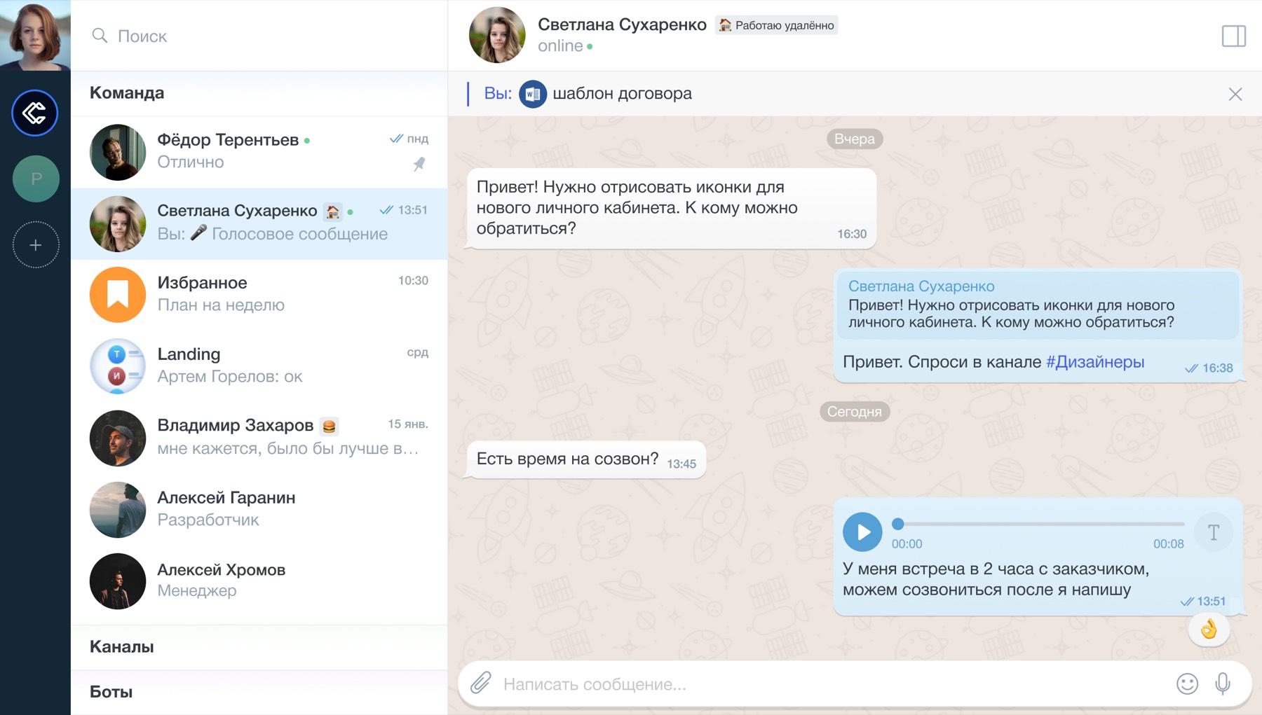 Почта и переписка в карточке клиента
